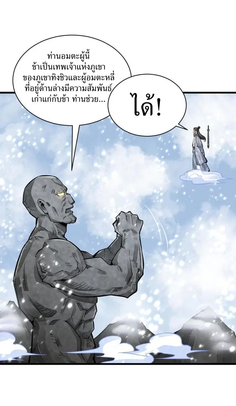 หน้า 20 จาก 37