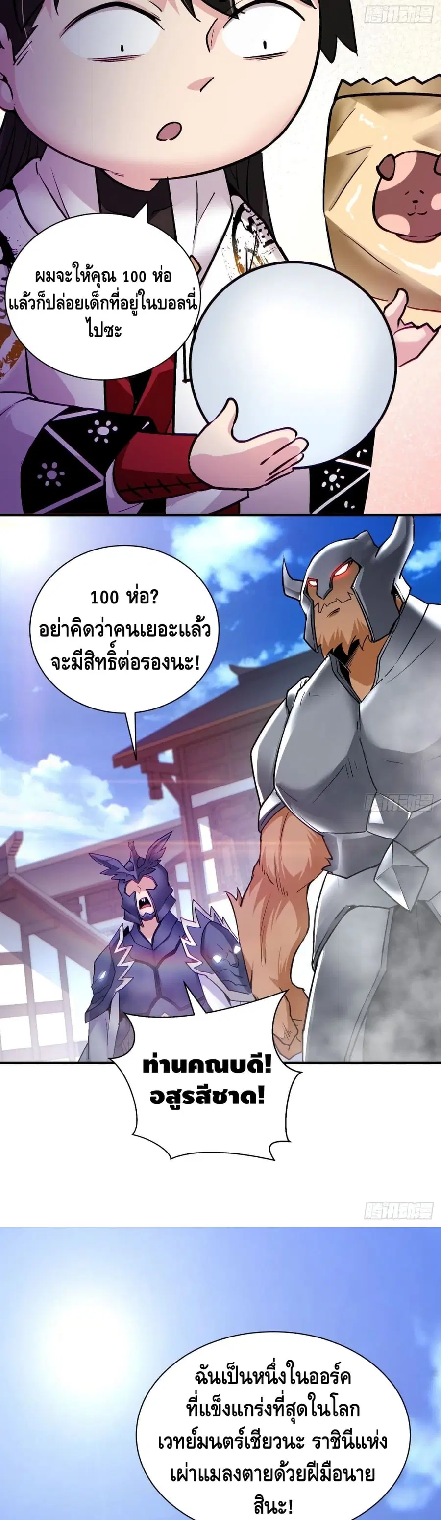หน้า 7 จาก 22