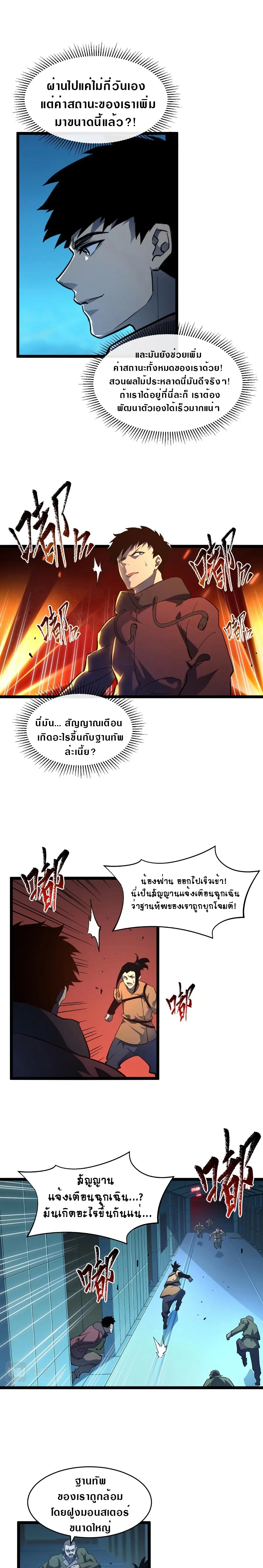 หน้า 3 จาก 10