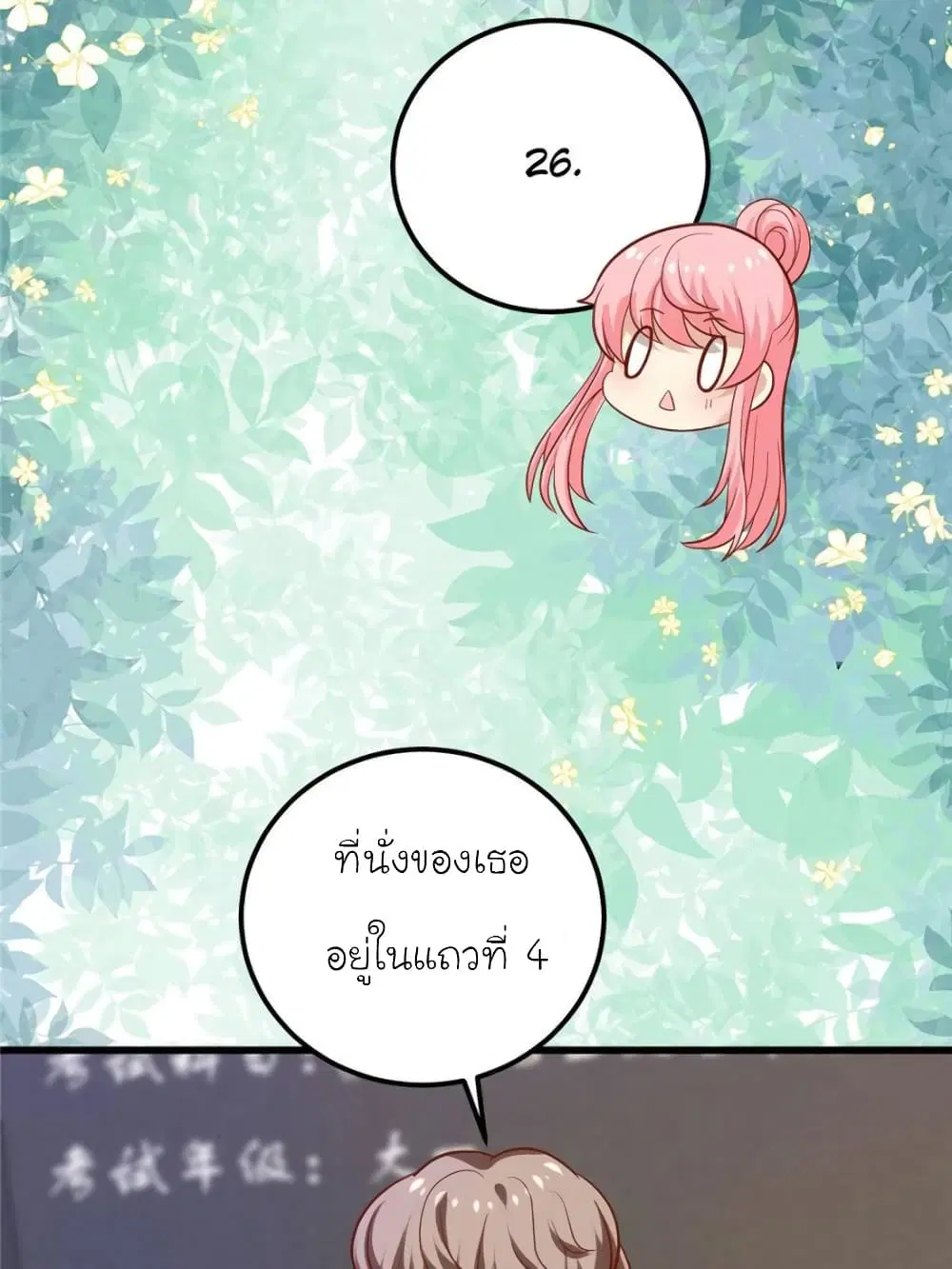 หน้า 79 จาก 90