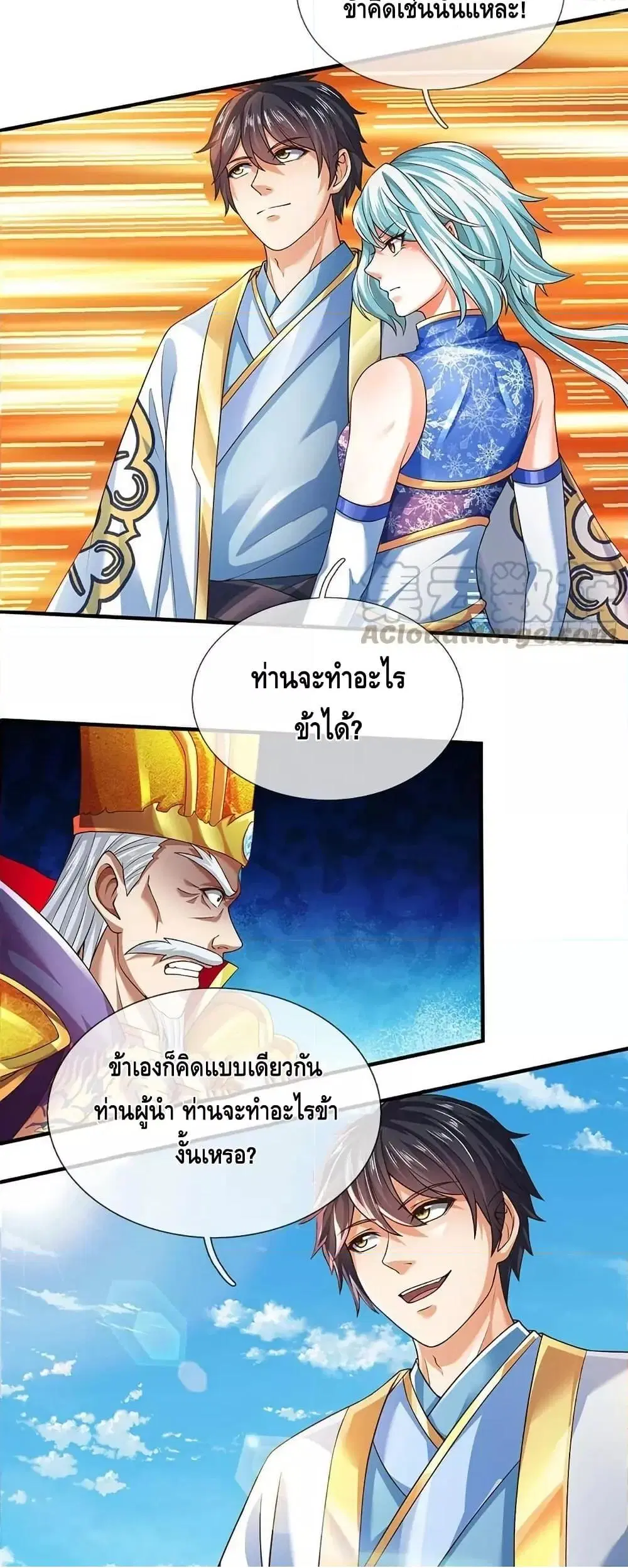 หน้า 7 จาก 32