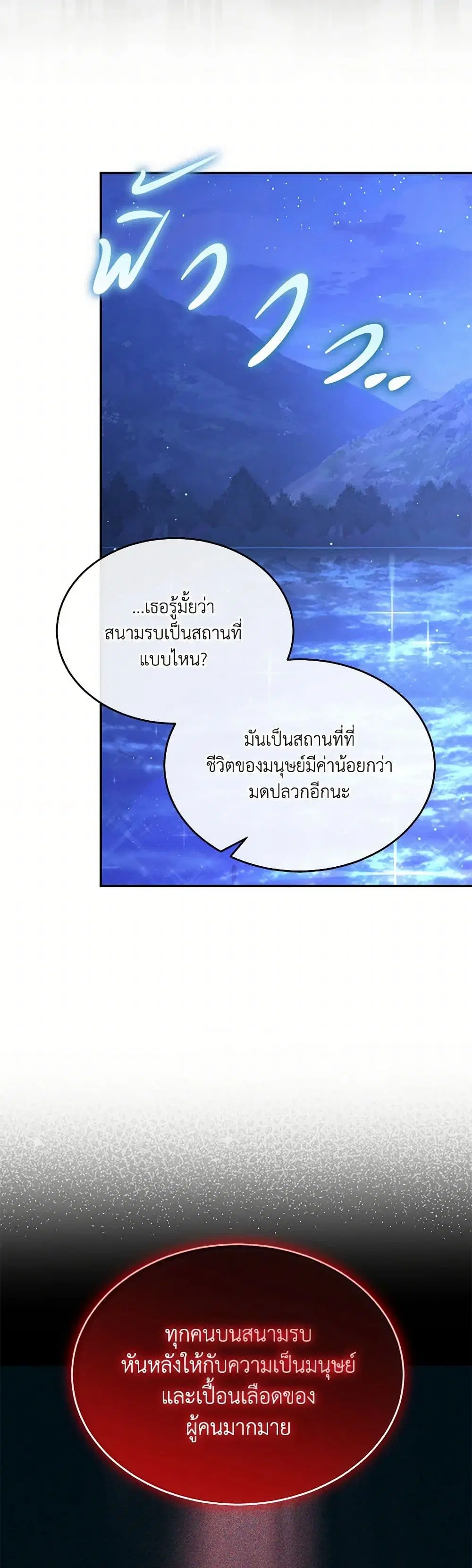 หน้า 29 จาก 38