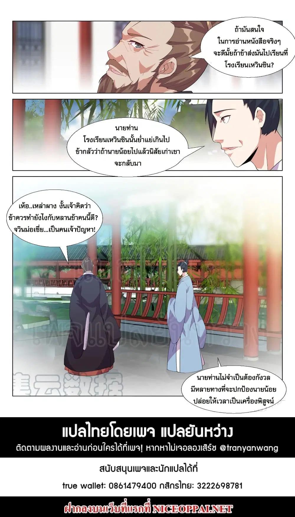 หน้า 14 จาก 14