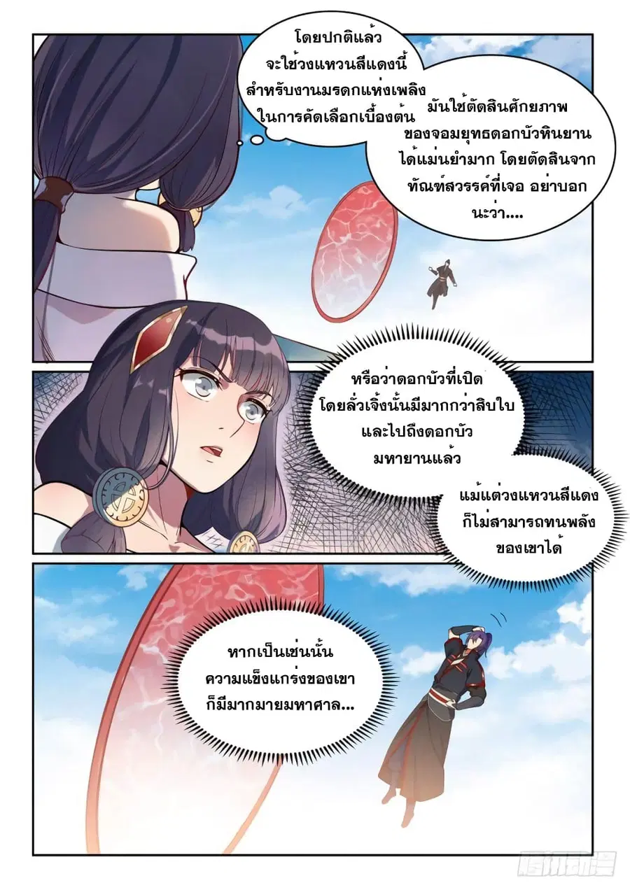 หน้า 3 จาก 13