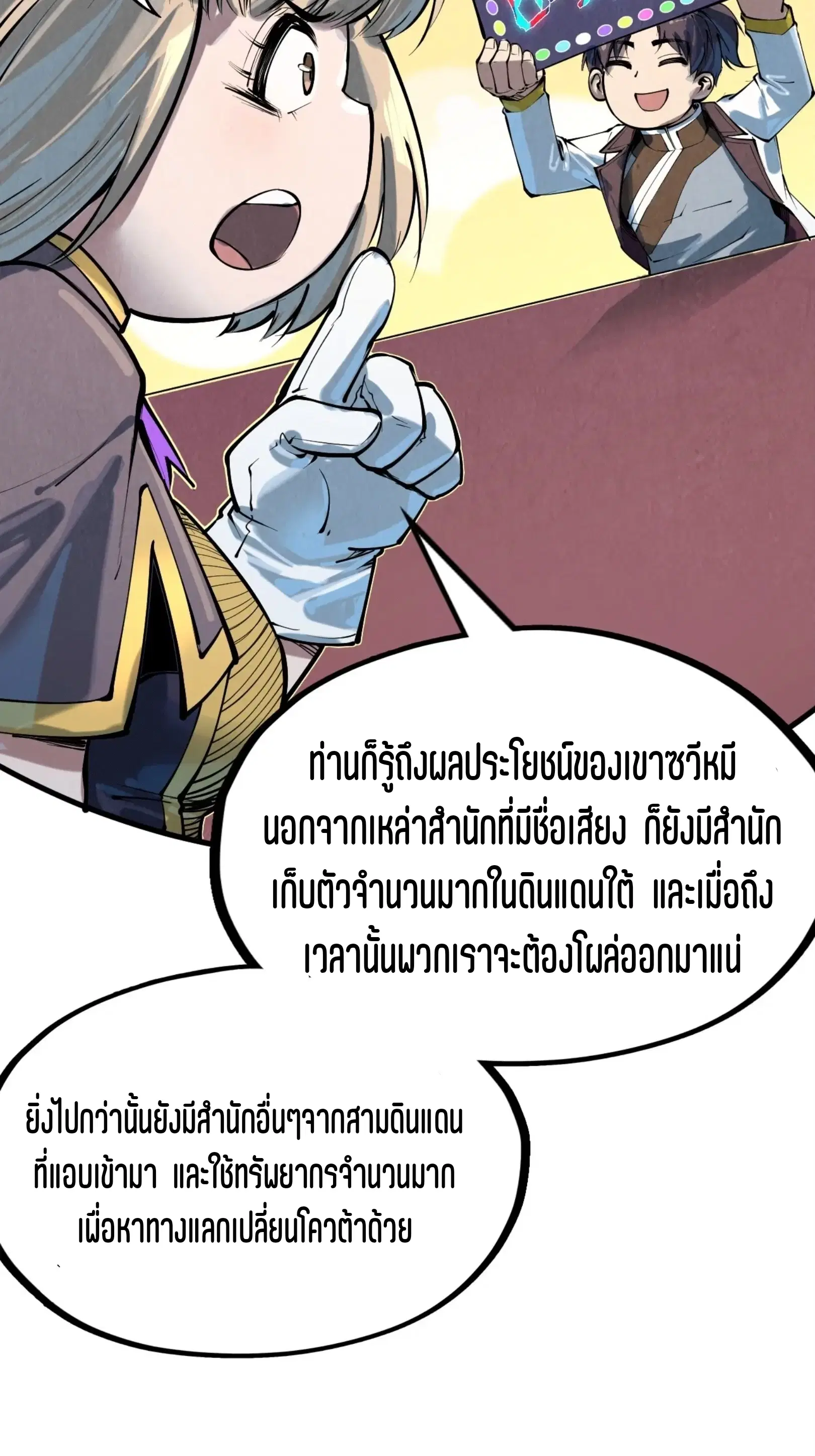 หน้า 14 จาก 57