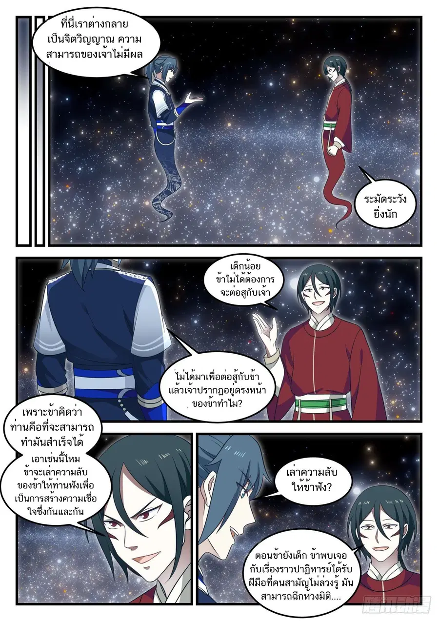 หน้า 5 จาก 14