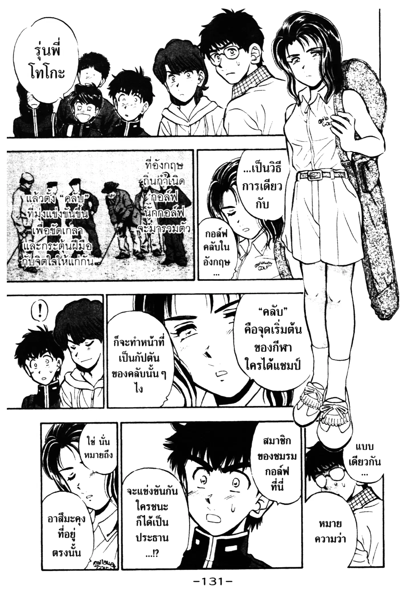 หน้า 5 จาก 20