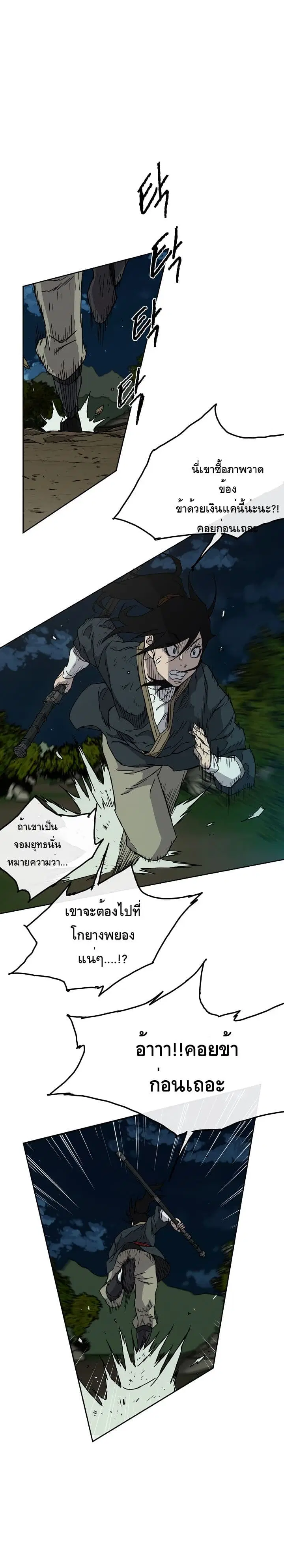 หน้า 7 จาก 18