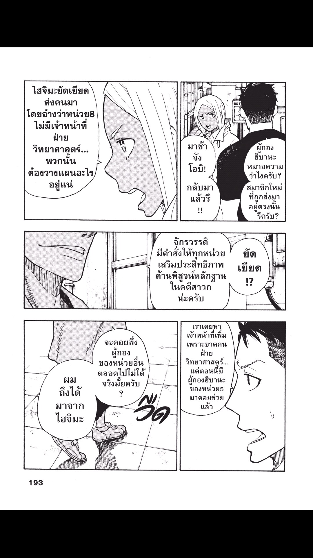 หน้า 19 จาก 25