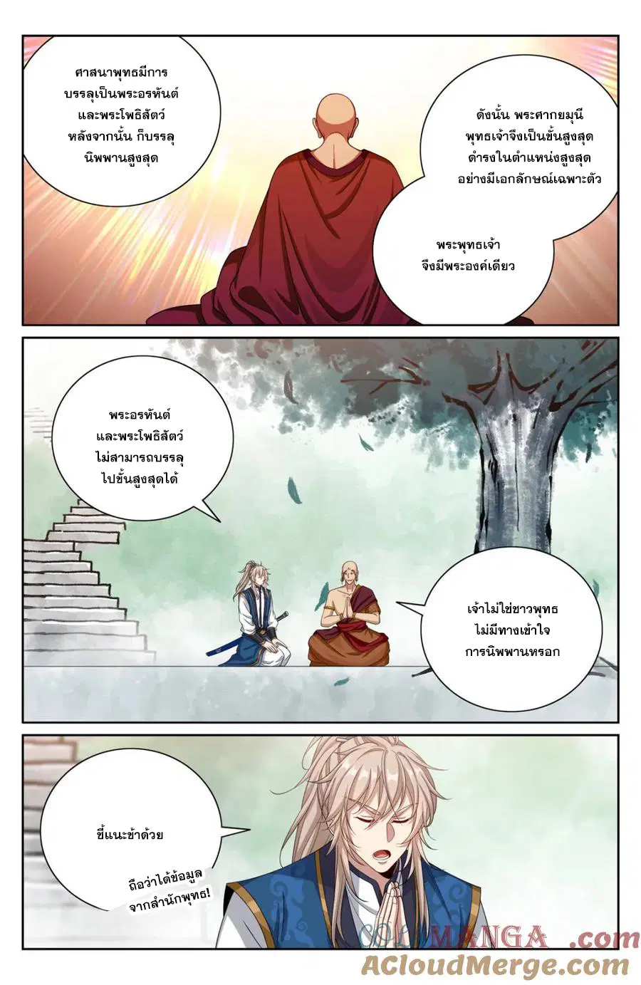หน้า 9 จาก 20