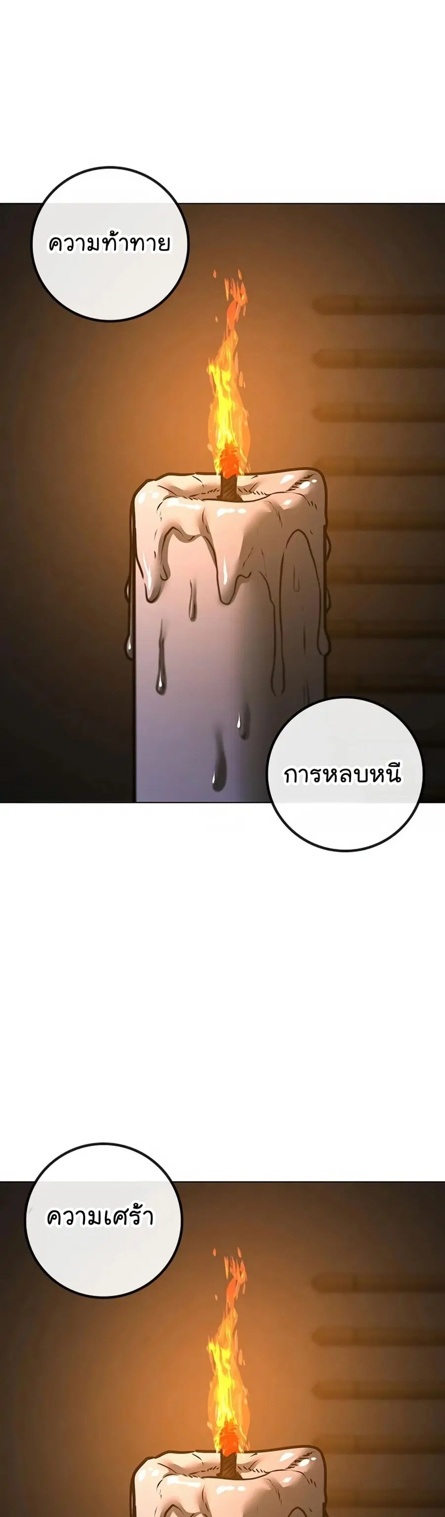 หน้า 62 จาก 86