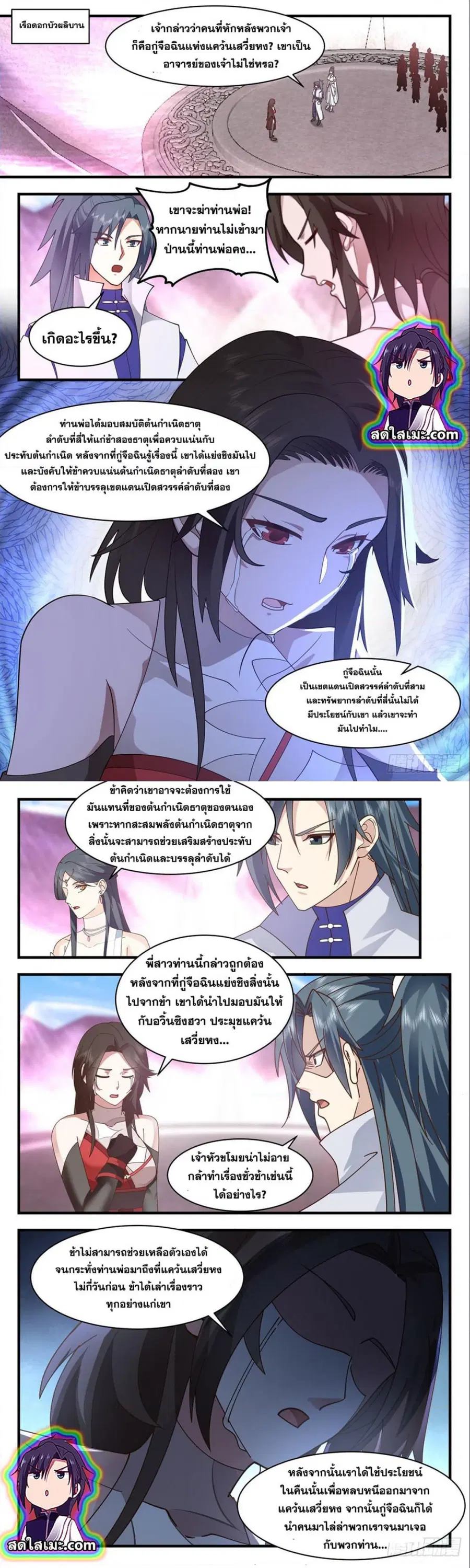หน้า 2 จาก 7