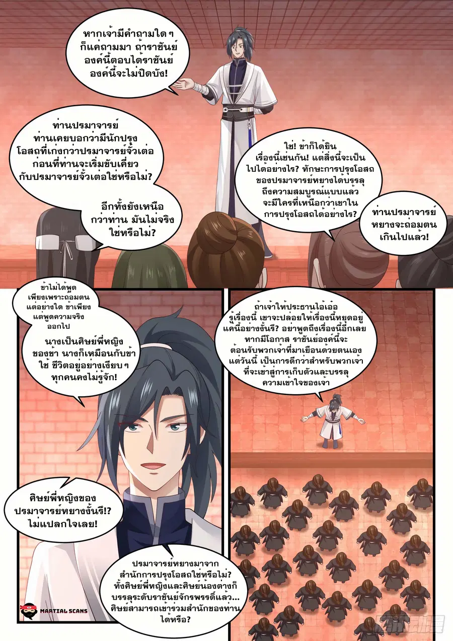 หน้า 3 จาก 14