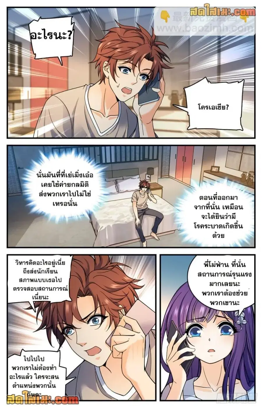 หน้า 7 จาก 14