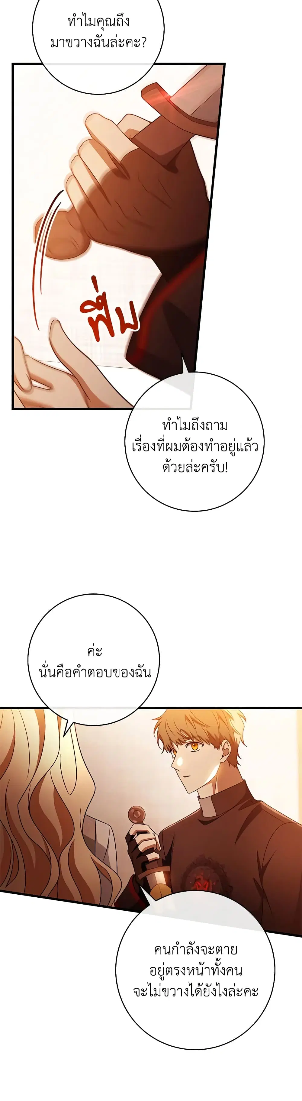 หน้า 27 จาก 31