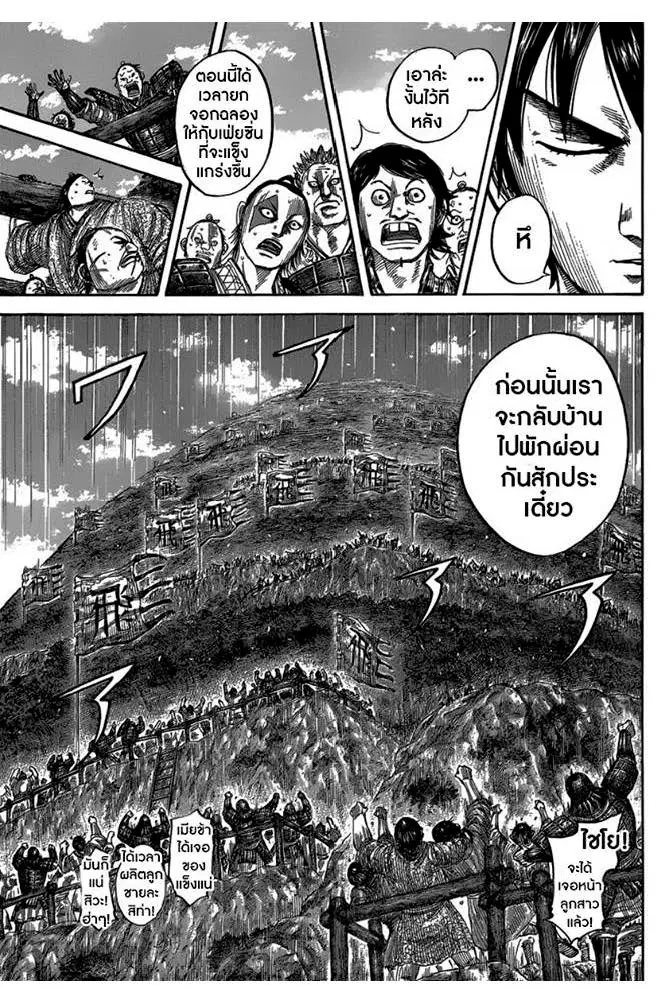หน้า 11 จาก 16