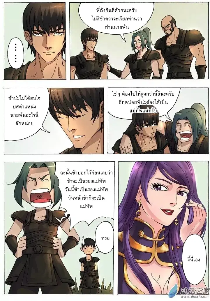 หน้า 3 จาก 17