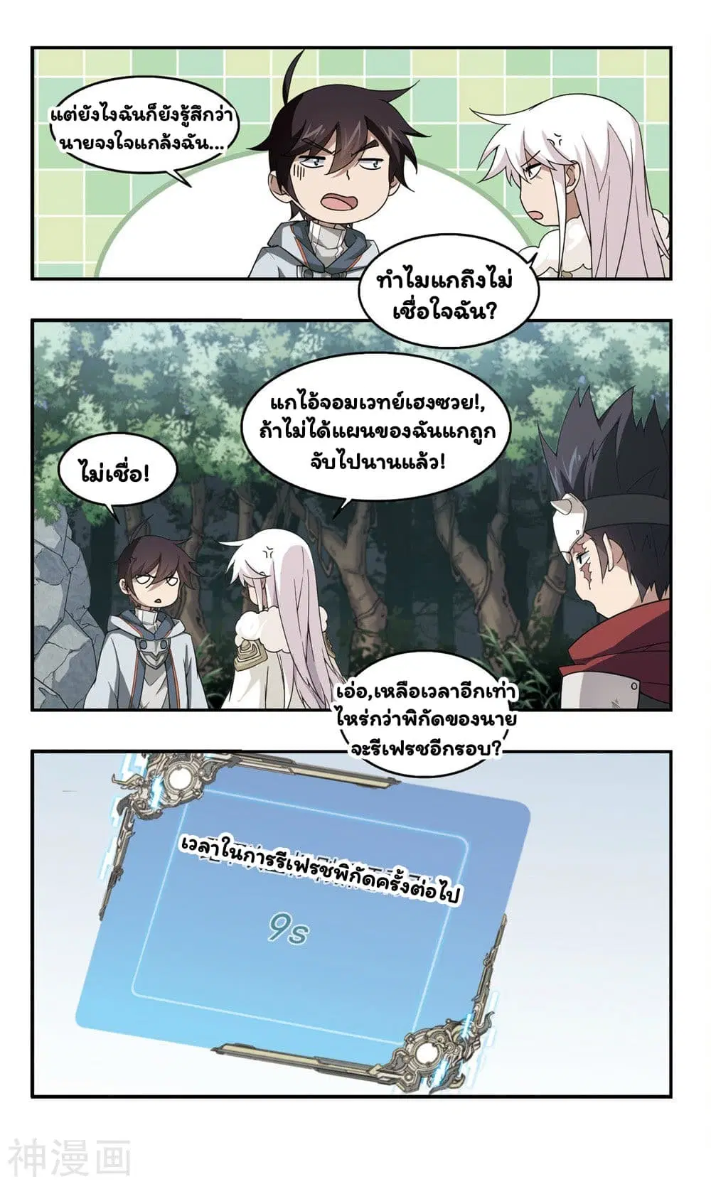 หน้า 13 จาก 26