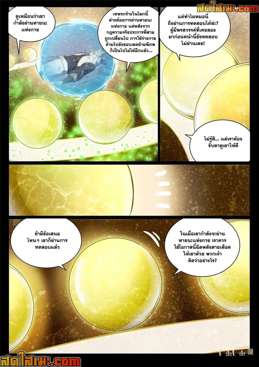 หน้า 12 จาก 13