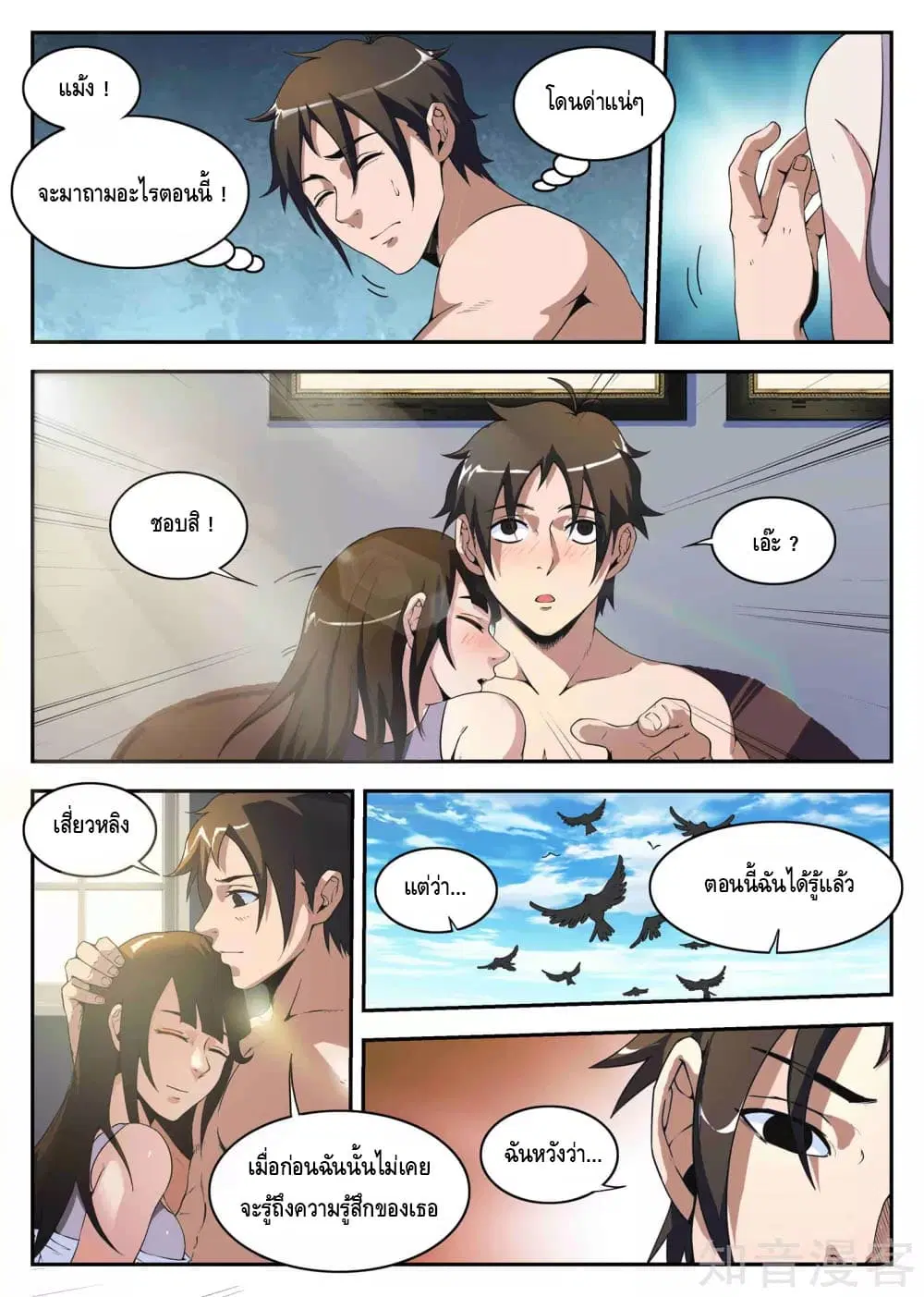 หน้า 6 จาก 11