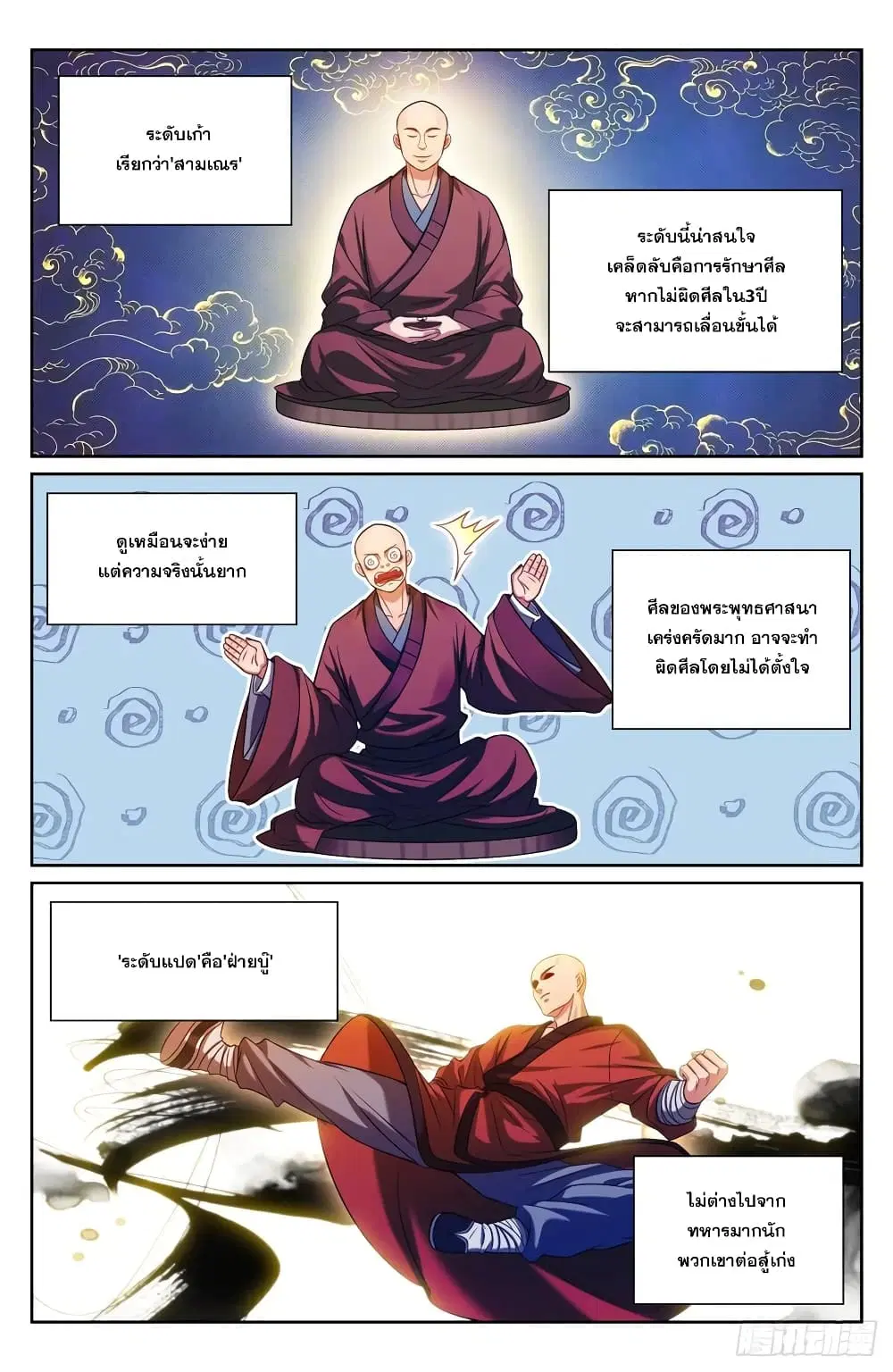 หน้า 14 จาก 19