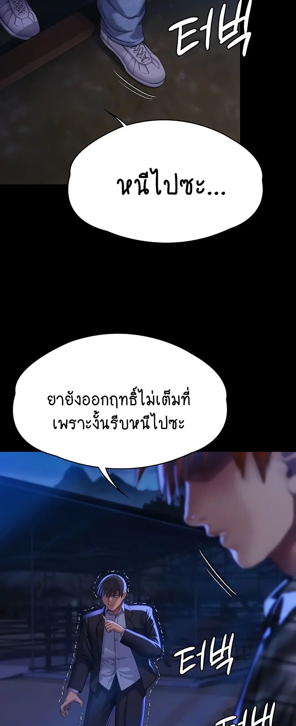 หน้า 78 จาก 80