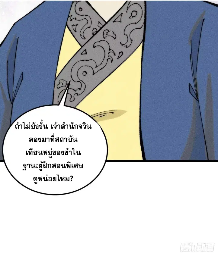 หน้า 48 จาก 82
