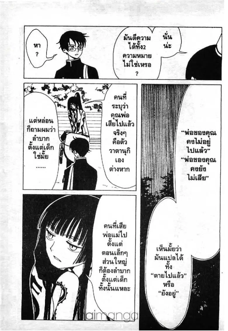 หน้า 9 จาก 13