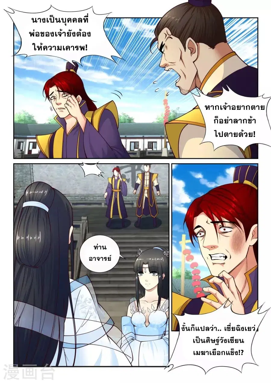 หน้า 10 จาก 14