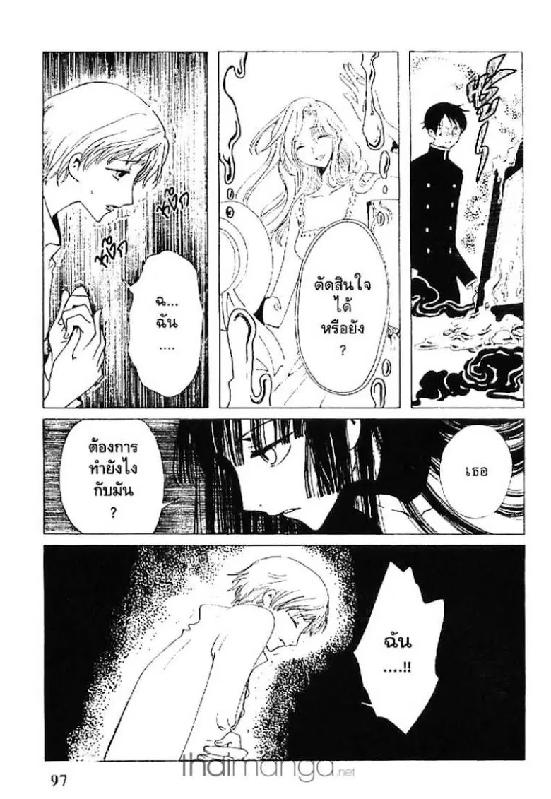 หน้า 3 จาก 13