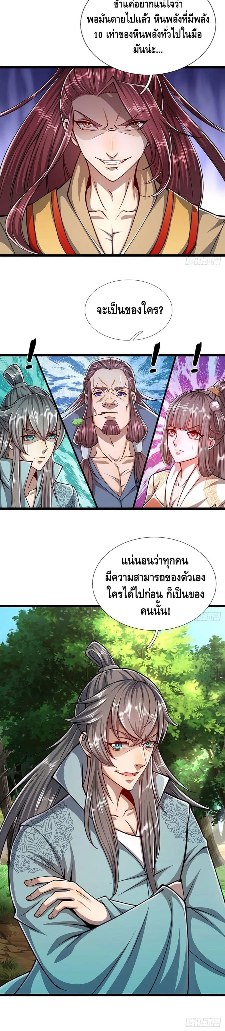 หน้า 11 จาก 12