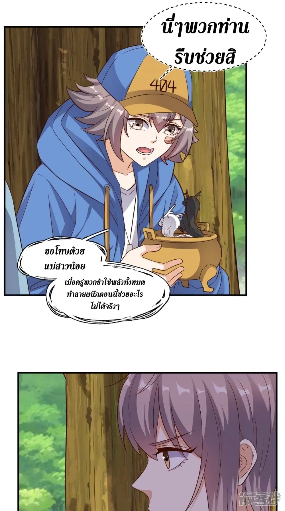หน้า 13 จาก 27