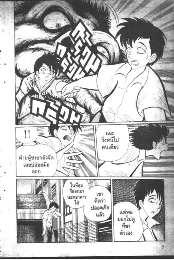 หน้า 7 จาก 12