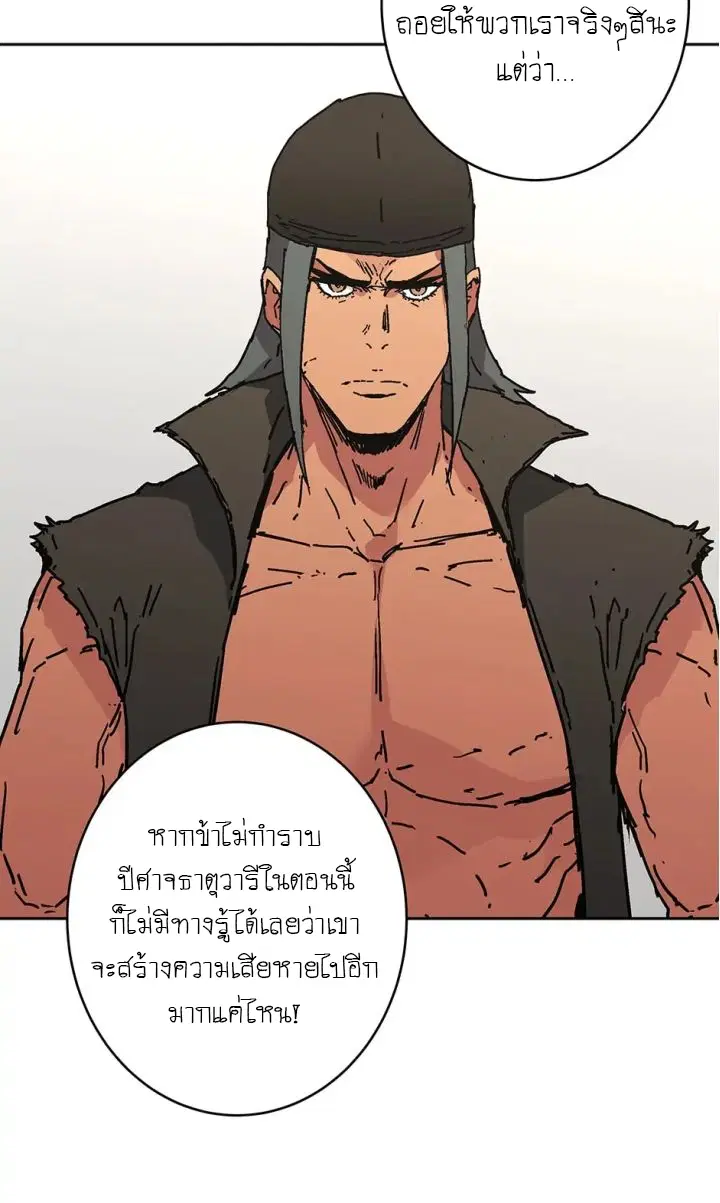 หน้า 50 จาก 56