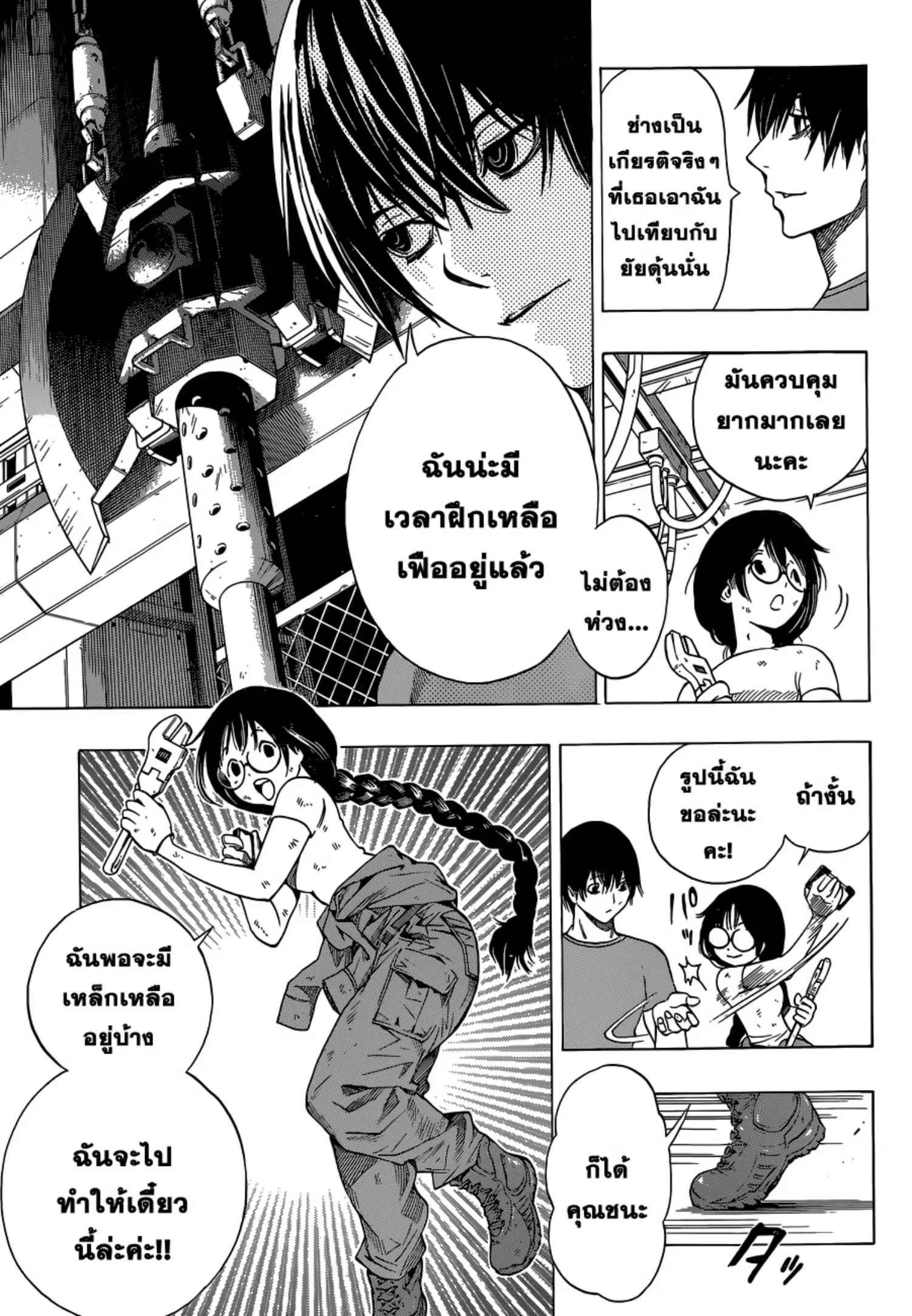 หน้า 14 จาก 20
