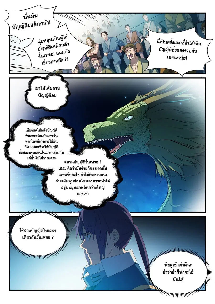หน้า 2 จาก 14