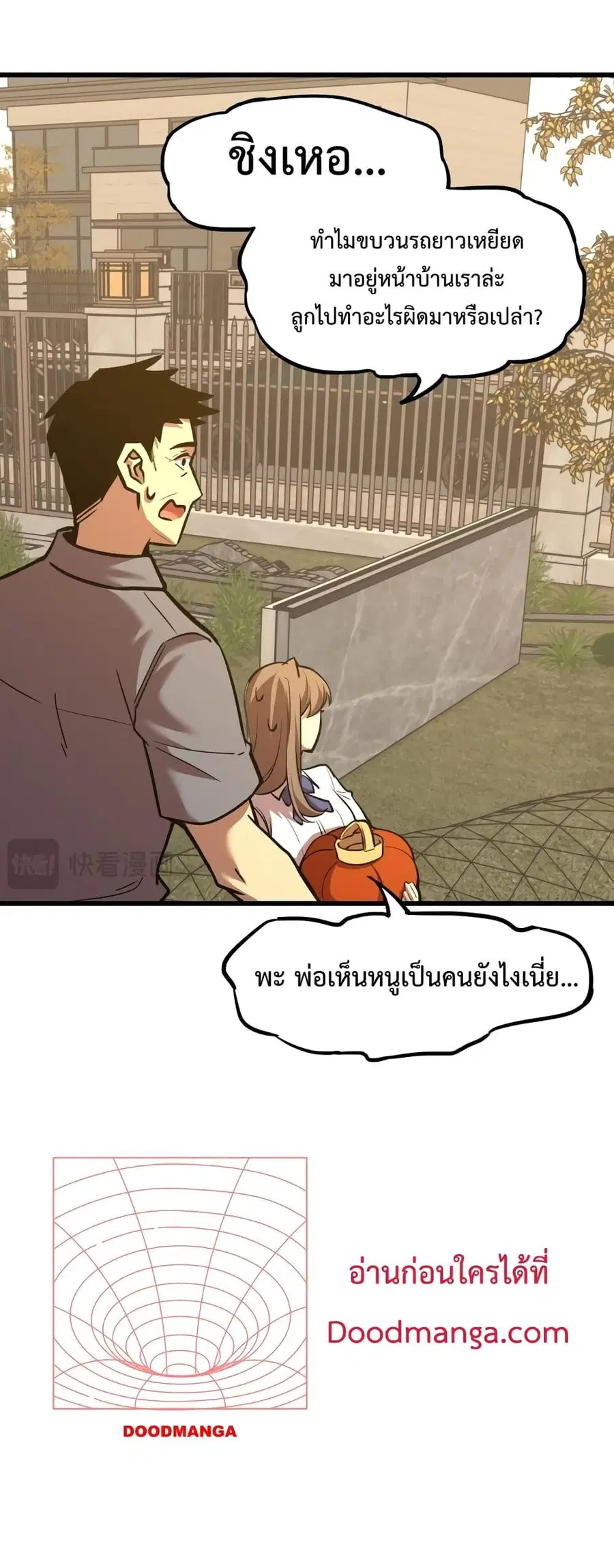 หน้า 9 จาก 42
