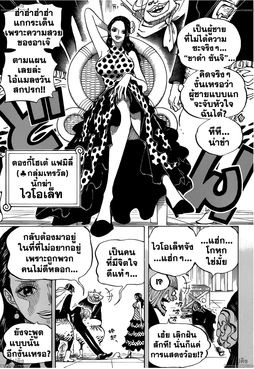 หน้า 3 จาก 23