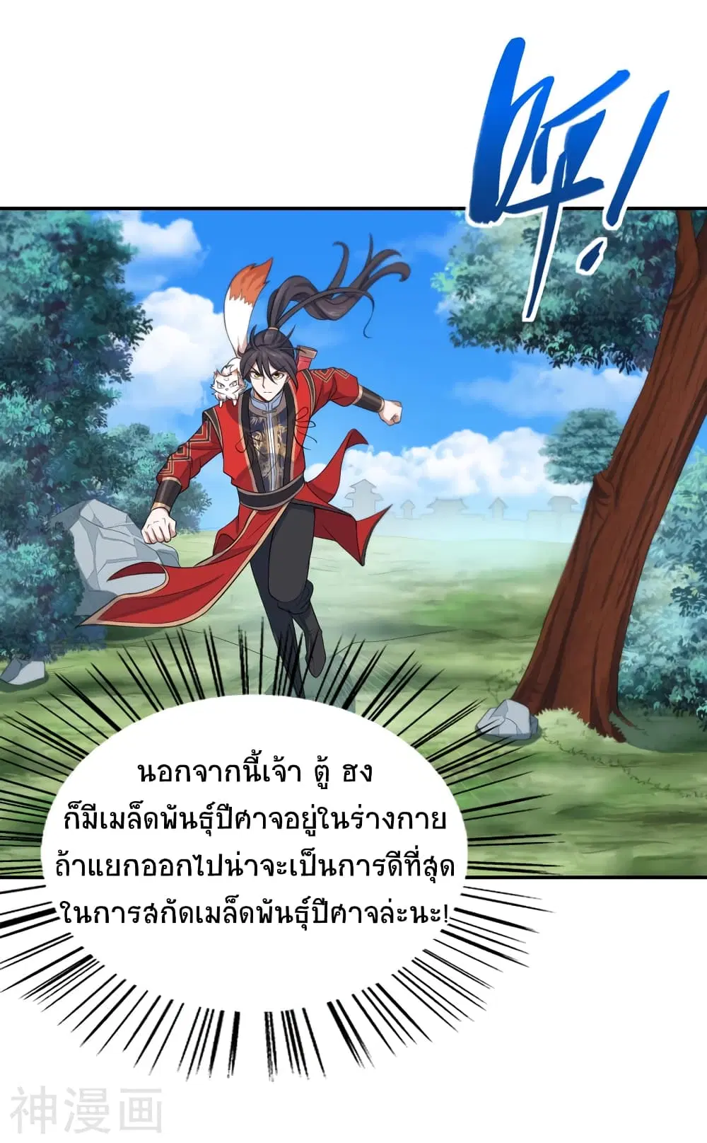 หน้า 8 จาก 27