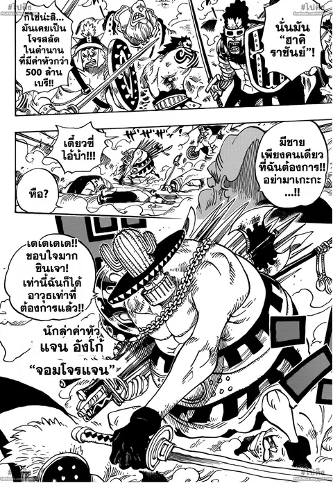 หน้า 8 จาก 18