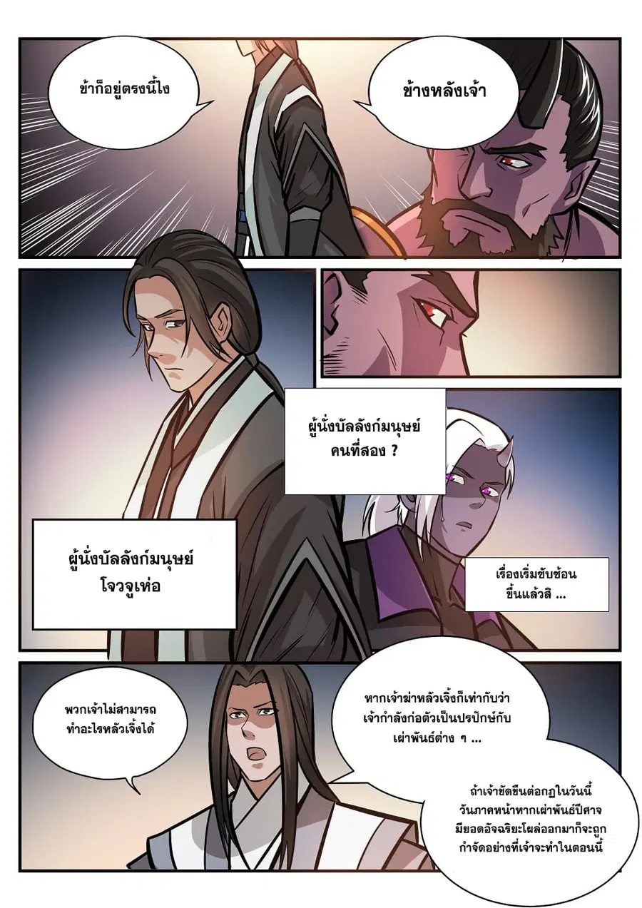 หน้า 5 จาก 16