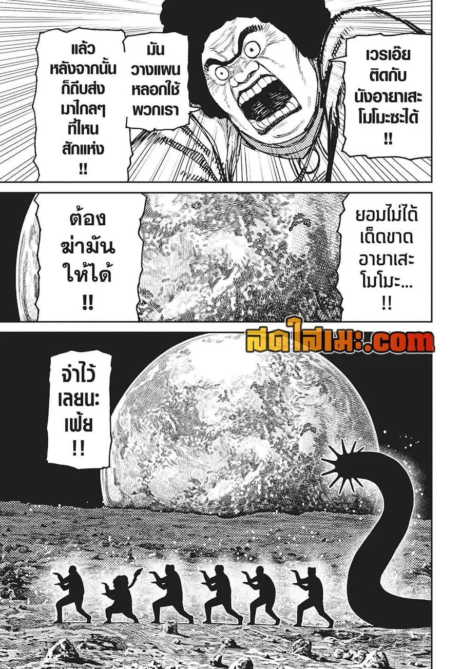 หน้า 7 จาก 19