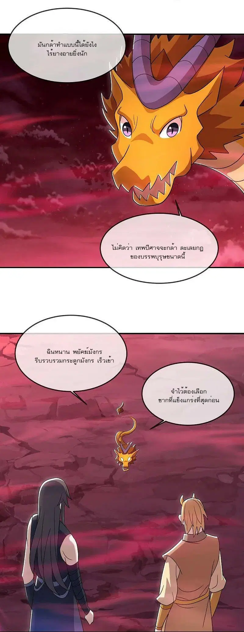 หน้า 6 จาก 58