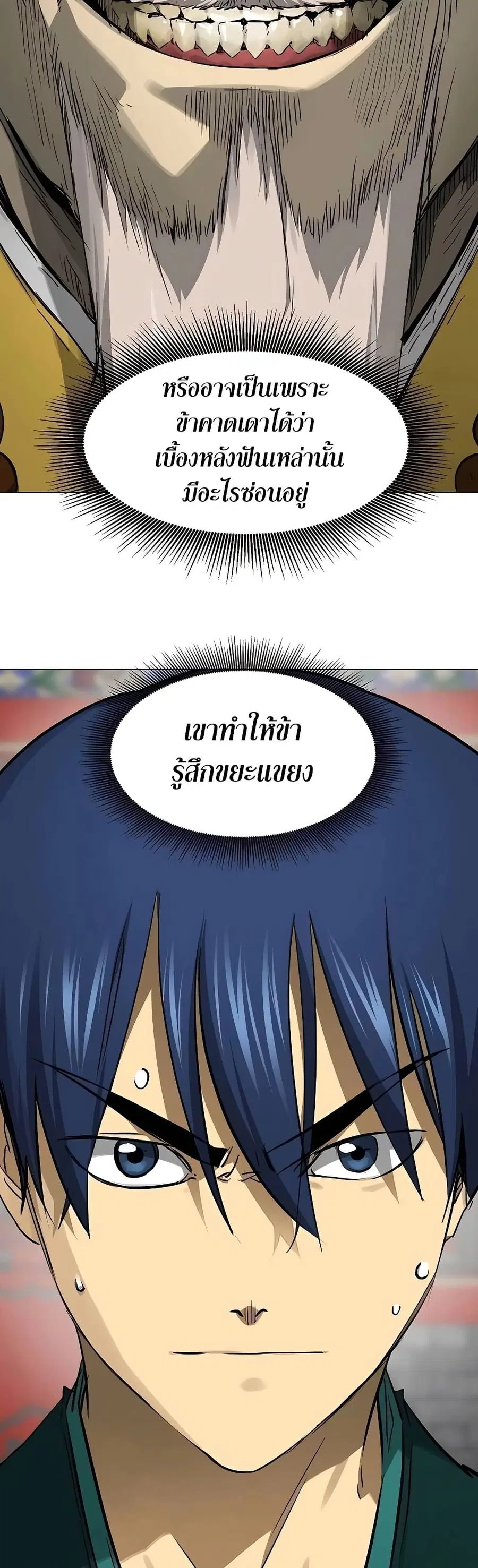 หน้า 17 จาก 80