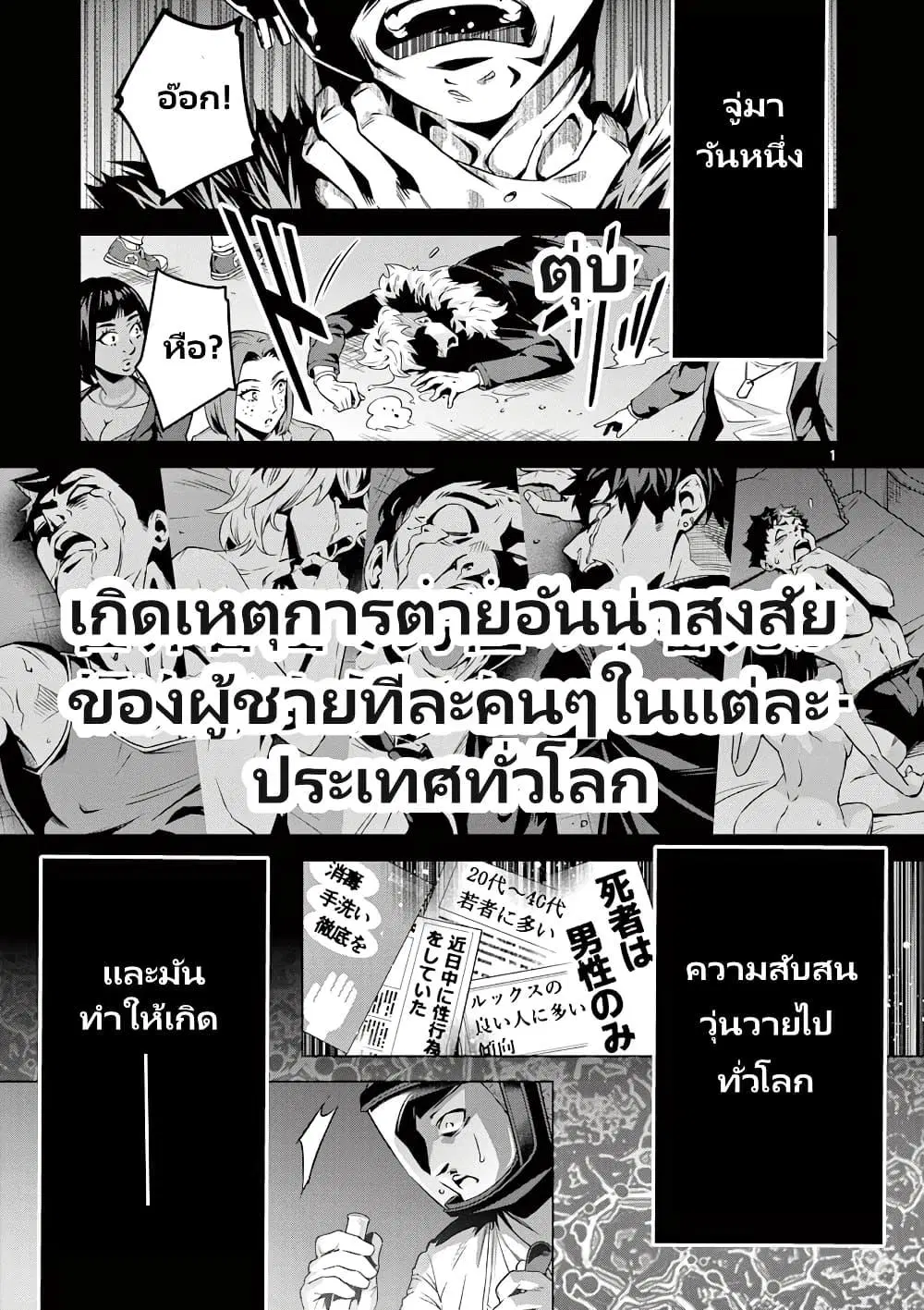หน้า 2 จาก 28