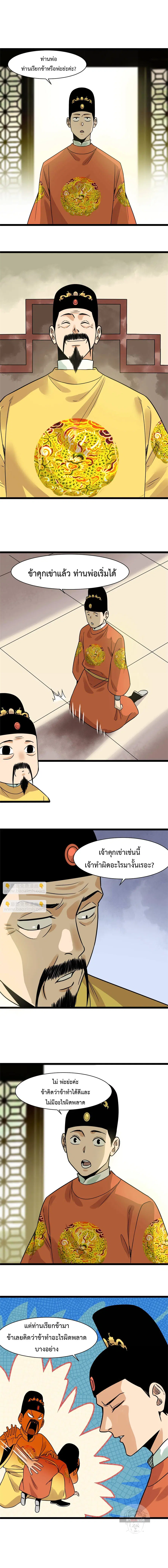 หน้า 2 จาก 9