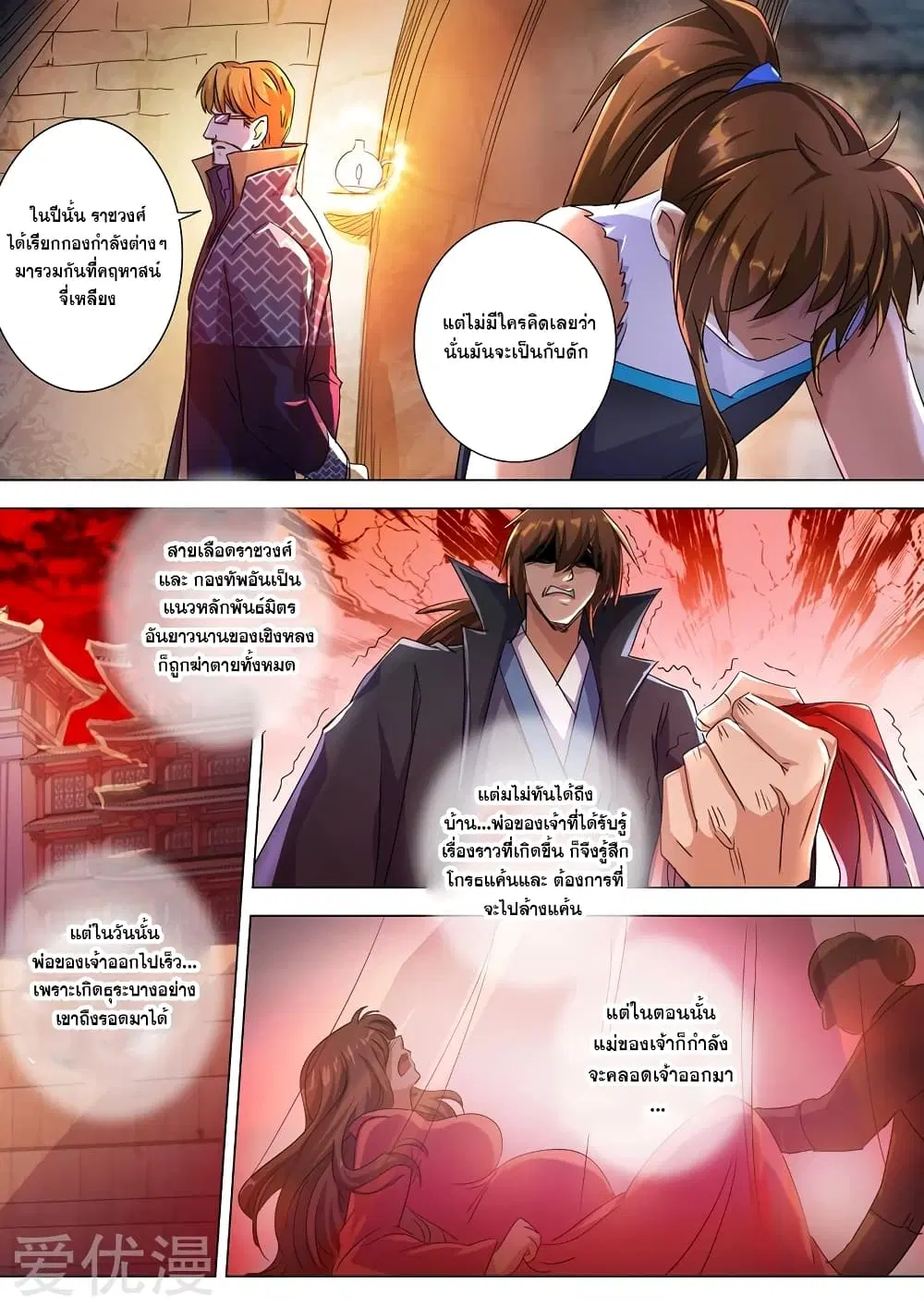 หน้า 7 จาก 12