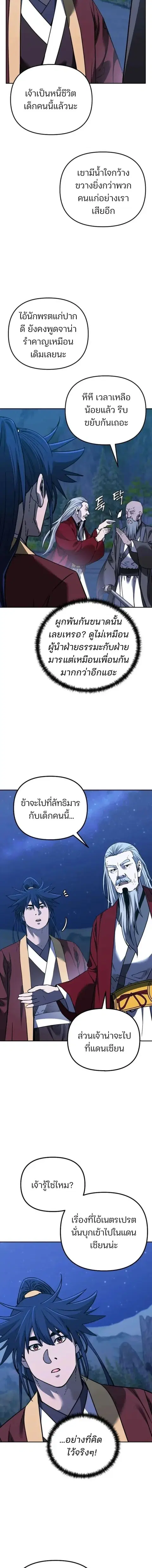 หน้า 12 จาก 20