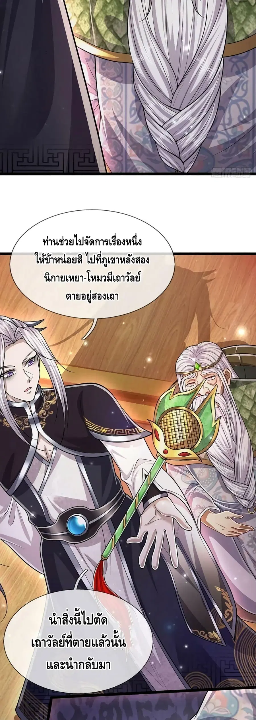 หน้า 11 จาก 32