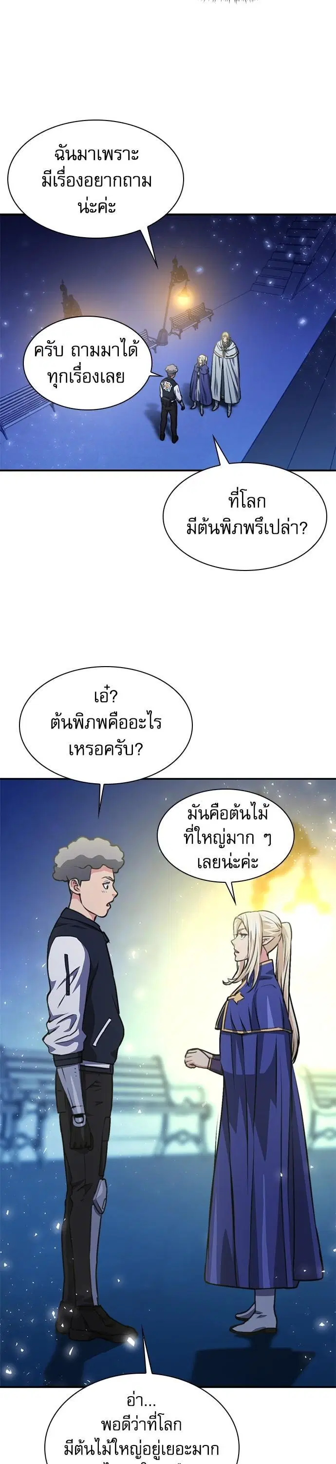 หน้า 52 จาก 61
